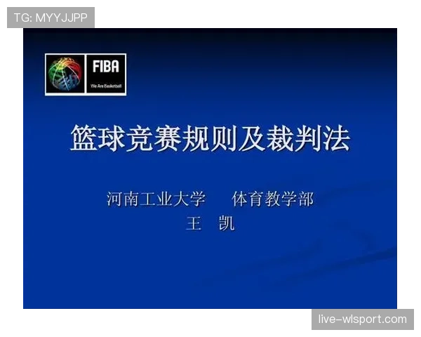 深入解析篮球规则中干扰发球违例的界定与判定标准 深入解析篮球规则中干扰发球违例的界定与判定标准