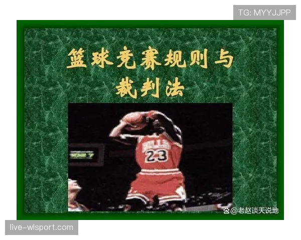 篮球规则中暂停时间限制的具体时长与裁判执行标准是如何规定的