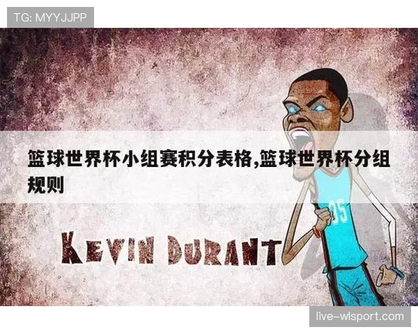 世界杯小组赛重要赛事积分计算规则说明